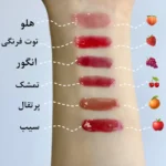 رژ لب خیس میوه‌ای هدی موجی | Huda Moji Wet Fruit Lipstick - Image 2