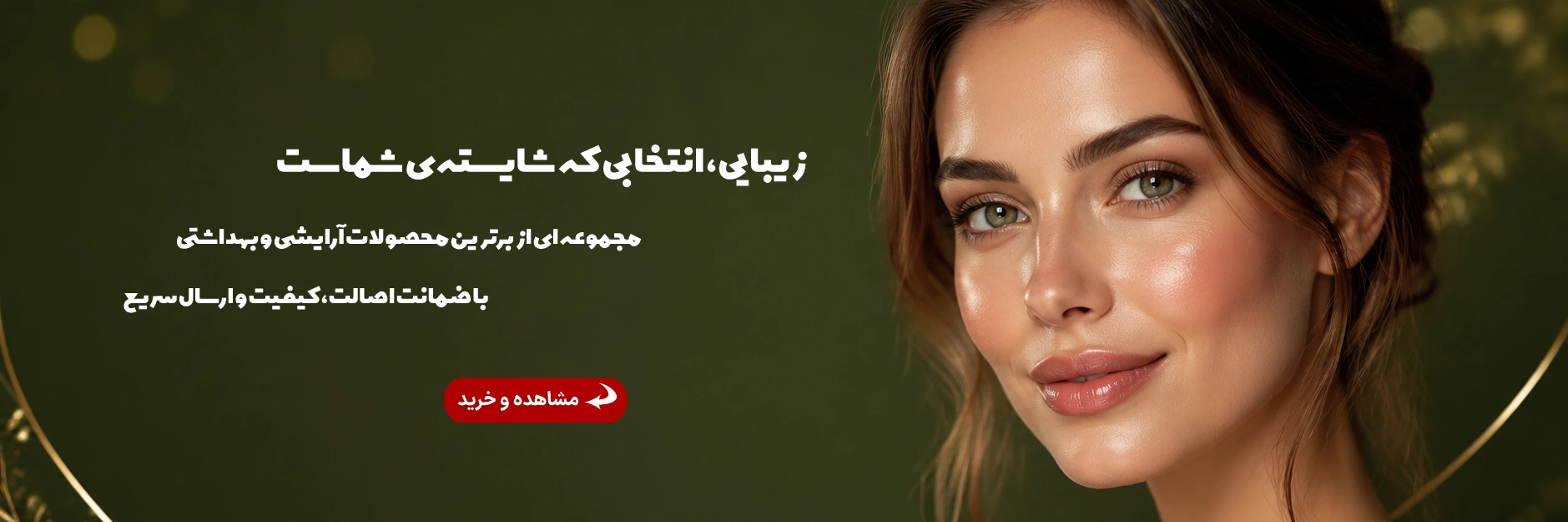 بنر دسکتاپ 98440989